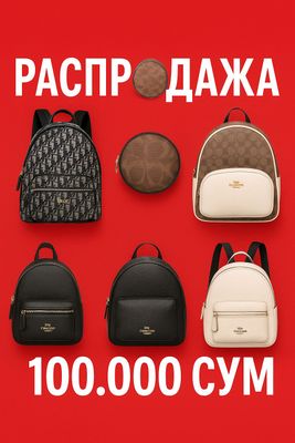 Школьные сумки/Maktab sumkalari оптомом/optom narx