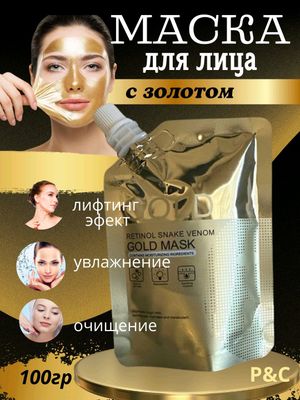 Gold maska - ayollar uchun - ajinlarga qarshi