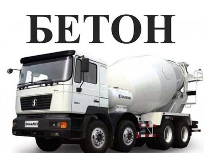 Бетон ,,Бетон ,Шлокоблок Лоток Ли5 Калодец