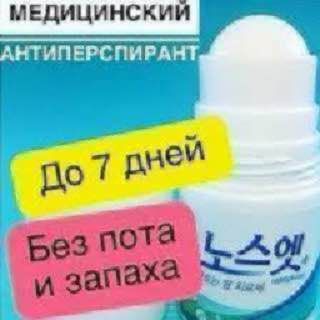 NO SWEAT terlashga qarshi dezodarant