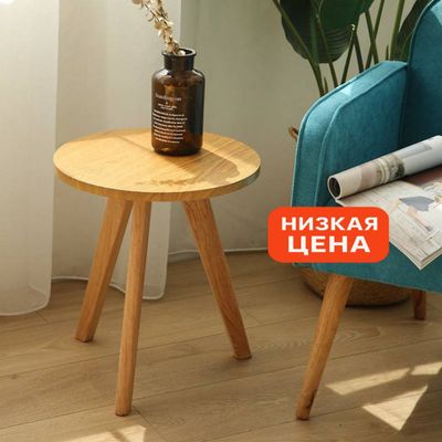 Скандинавский журнальный столик 45×40 см
