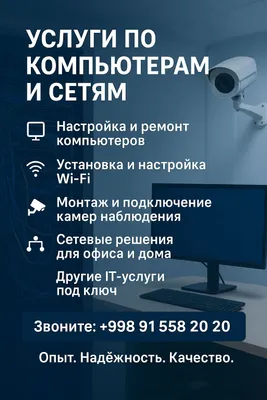 Сеть qilip beramiz office va uylarga