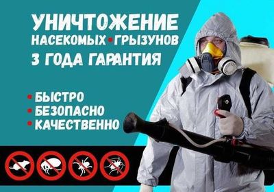 Дезинфекция Dezinfeksiya Dizinfeksiya KLAPA KLOPA KLOP ga qarshi