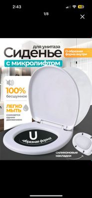 Сиденье для унитаза Coco с микролифтом