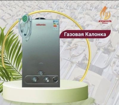 Газовые колонки в продажы со склада оптом