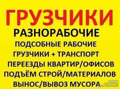 Грузчики по вызову в Ташкенте.24/7 Профессиональные Аккуратные грузчик
