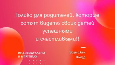 Обучаем родителей развивать навыки будущего у своего ребенка легко