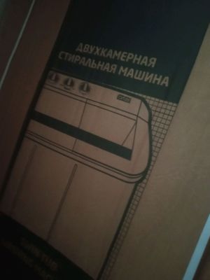 двухкамерная стиральная машина полуавтомат