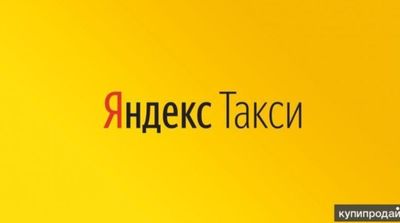 Yandex taksopark sotiladi. Tayyor ishlab turgan biznes