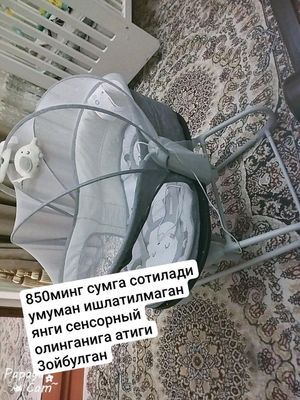 люлька