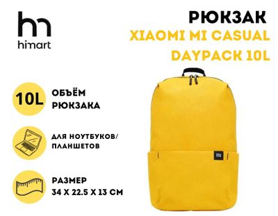 Рюкзак Xiaomi Mi Casual Daypack (10L, желтый)