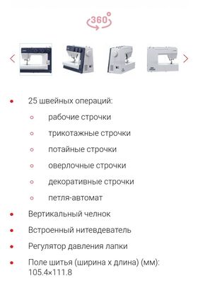 Жаноме 1522 бл Janome 1522 bl