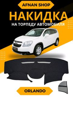Avtomobil Orlando uchun torpedkalar sotiladi