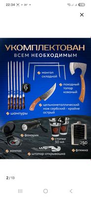 Шашлычный набор на футляре подарочный
