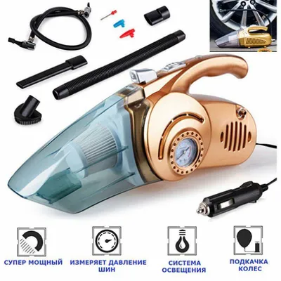 Пылесос для автомобиля ДОСТАВКА ЕСТЬ