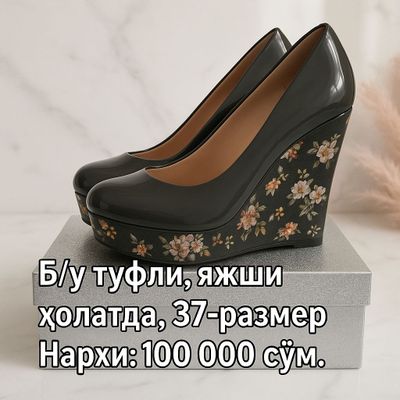 туфли б/у
