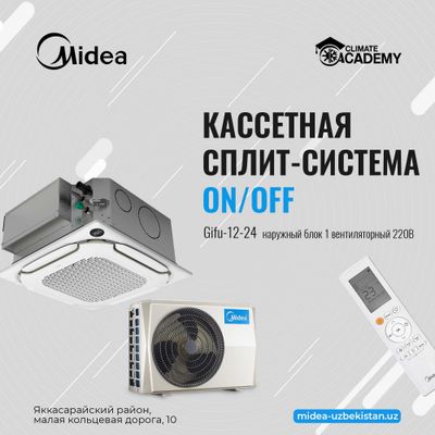 Кассетный кондиционер Midea Kita-48000 Inverter | Установка | Гарантия