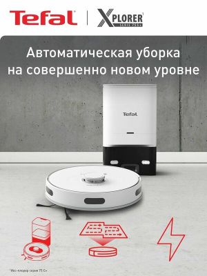 Робот пылесос X-Plorer Serie 75 S+ RG8597WH со станцией автоочистки ко