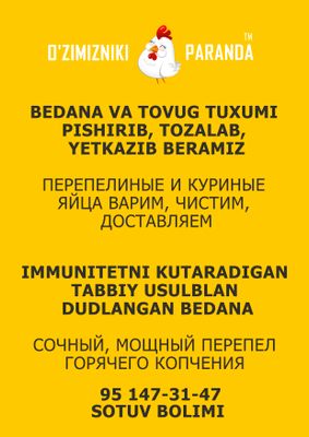 Продаётся мясо перепелов молодняк