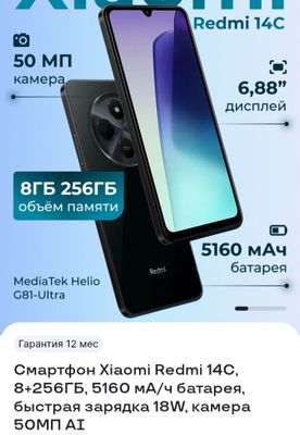 Redmi 14C madel.
