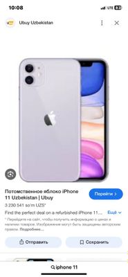 Iphone11 ideal srocna