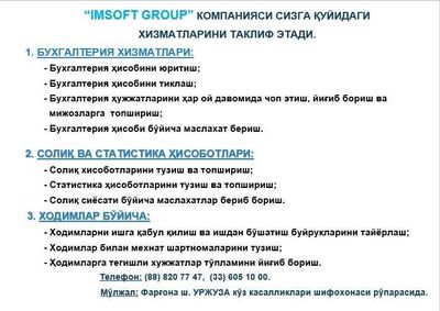 Бизнесда сизнинг бухгалтериянггиз ишончли кулларда. "IMSOFT group" БХ