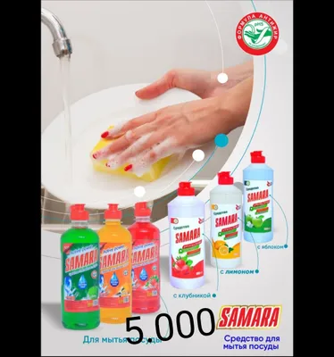 Идиш ювиш воситалари