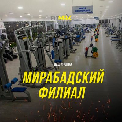 абонемент в «Fitmax» тренажерный зал