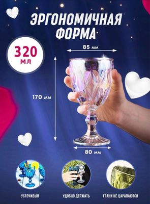 Стеклянные бокалы 6шт в коробке