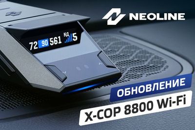 Neoline 8800s black wifi. Sro’chna bir dona. Ochilmagan