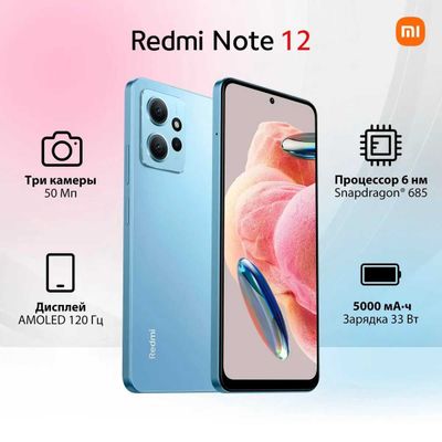 Redmi Note 12 4G 128Gb