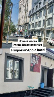 Требуеться дамский мстер и маникюрщица