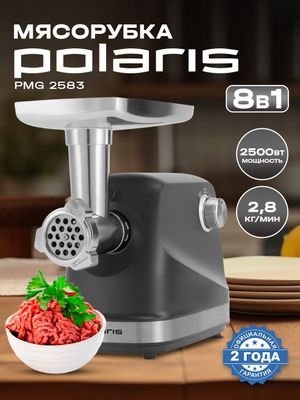 Электрическая Мясорубка Polaris pmg 2583