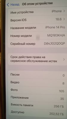 Iphone 14 PRO сотилади