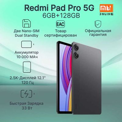 Планшет Redmi Pad Pro 5G 6/128GB (EU, черный)