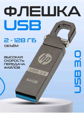 Hp fleshka