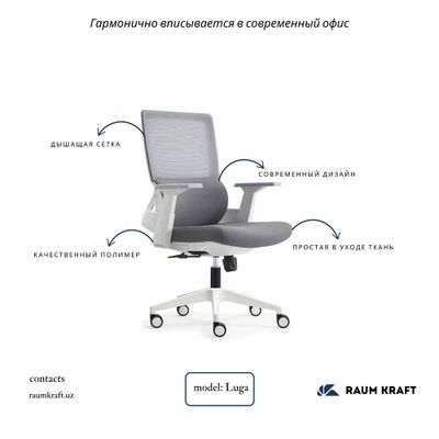 Офисное кресло Raum Kraft YS-2766