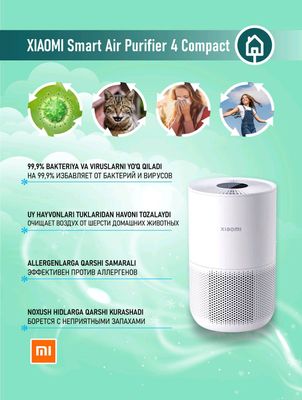 Очиститель xiaomi smart air purifier 4 compact