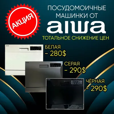 AIWA посудомоичная машина на 6 персон
