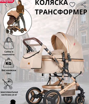 Детская коляска