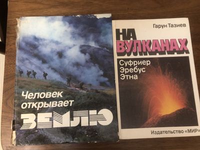 Познавательные книги