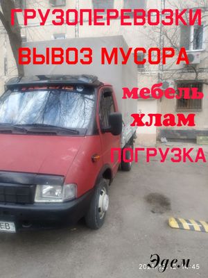 Вывоз мусора Вывоз старой мебели, Вывоз старых вещей хлама