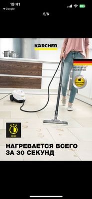 Пароочистилель