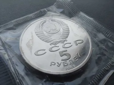 Юбилейные 5 Рублей. Самарканд - Регистан. 1989. СССР. PROOF. Запайка