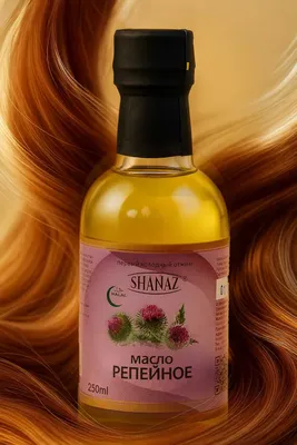 Репейное Масло 250мл (Чакамуғ мойи) в стеклянной бутылке НОВИНКА!!!