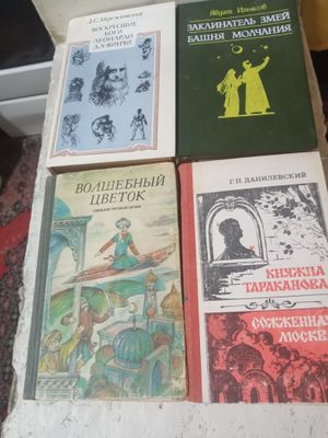 Продаются книги сказки