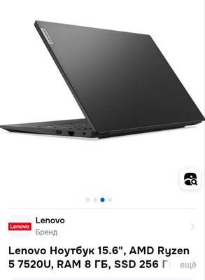 Lenovo nootbook 15.6 AMD RYZEN 5