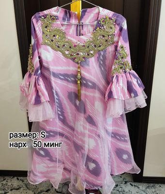 Национальная одежда