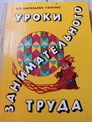 Книги для малышей,начальное обучение