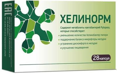 Хелинорм капсулы 324 мг №28